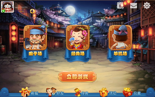 Happy Landlords - the most fun card game應用截圖第1張