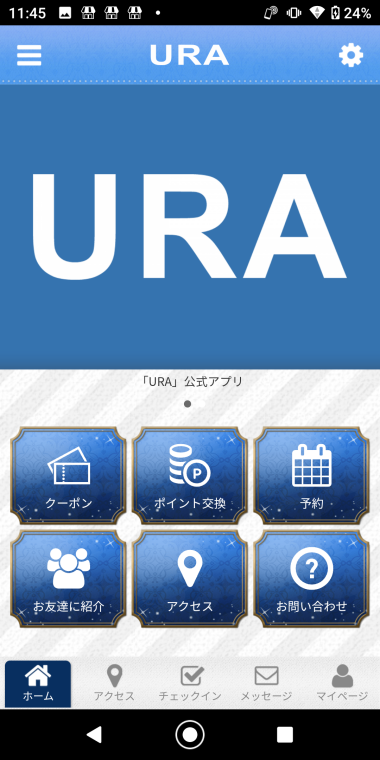 URA應用截圖第1張