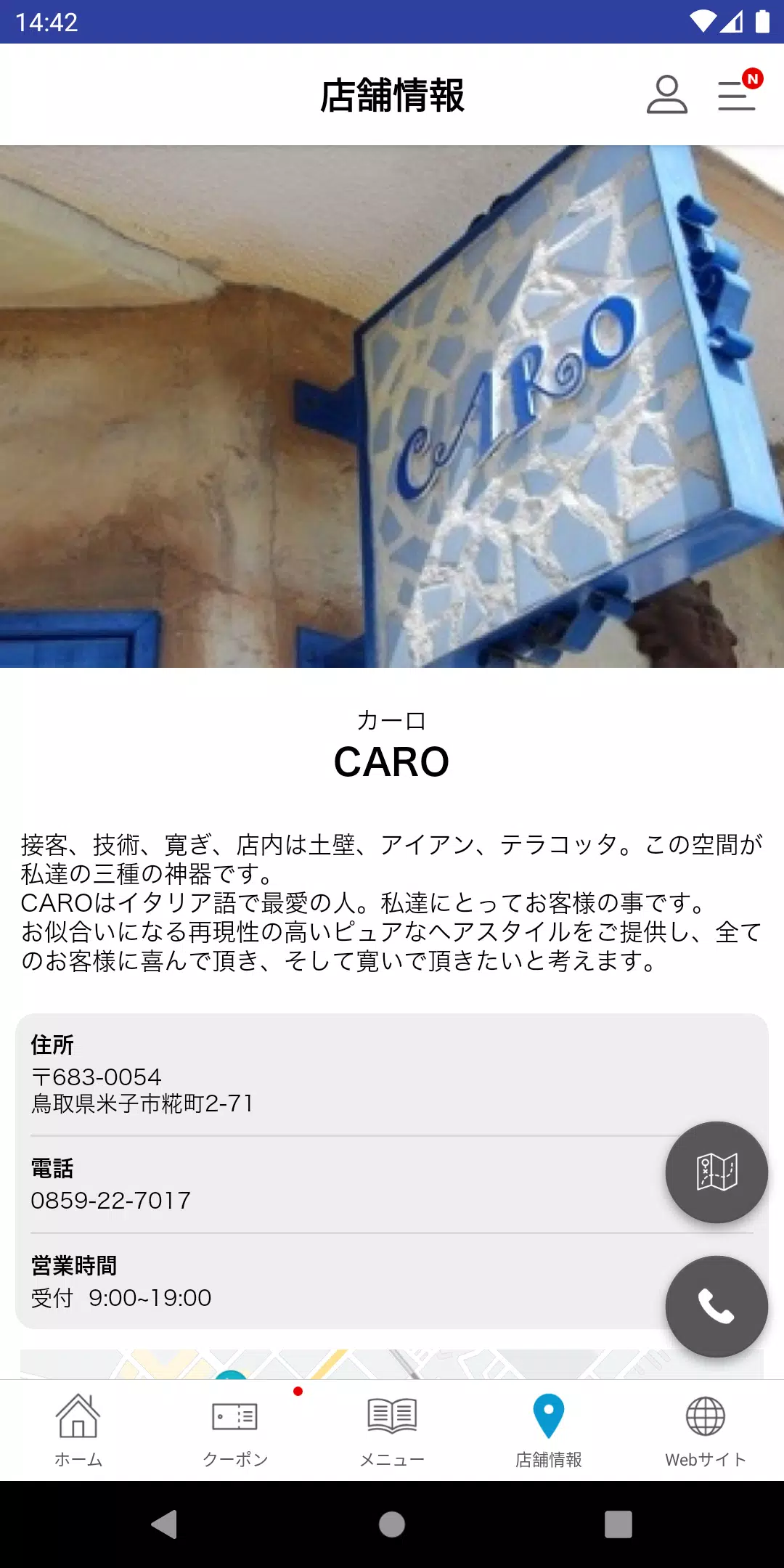 salone CARO(カーロ)應用截圖第4張
