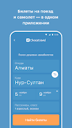 Chocotravel — авиа и жд билеты Screenshot 2