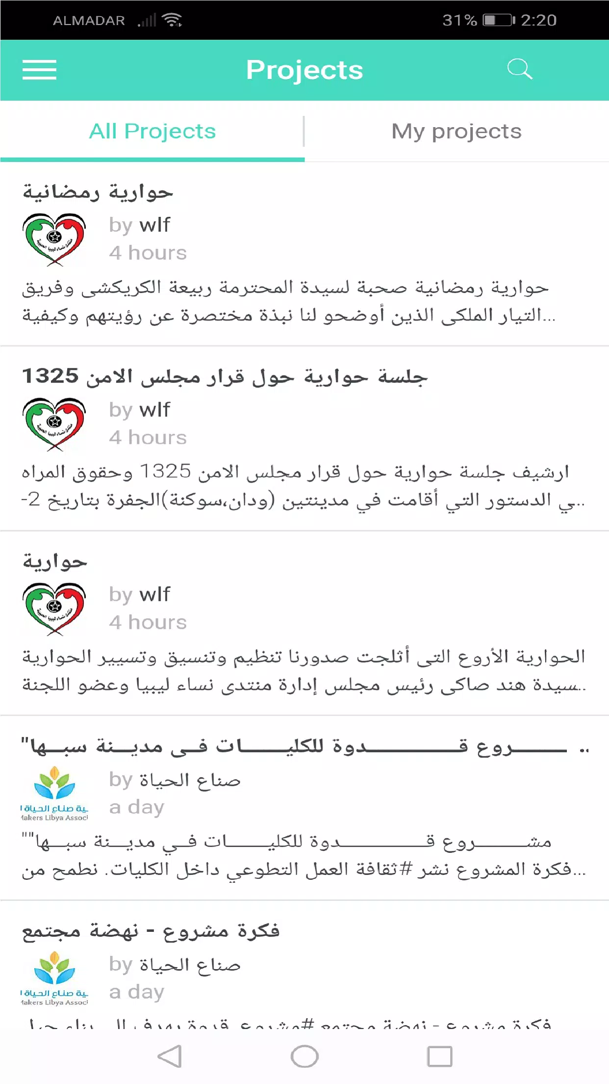 NGOs Libya 스크린샷 3