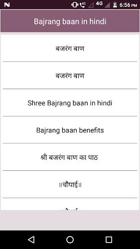 Bajrang baan in hindi स्क्रीनशॉट 1