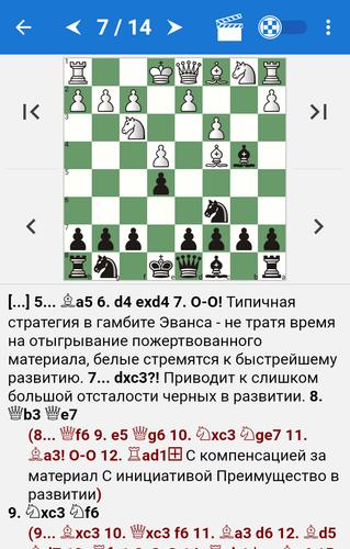 Chess Tactics in Open Games スクリーンショット 1