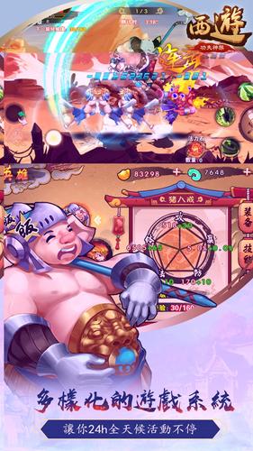 西遊功夫神猴-神魔激戰 Screenshot 3
