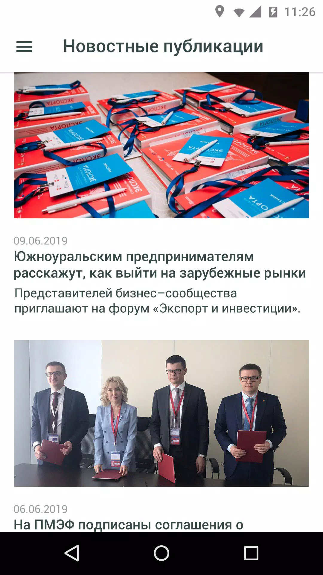 Активный житель 74应用截图第3张