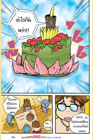 Proverbs teaches female comic version 3 Captura de tela 2