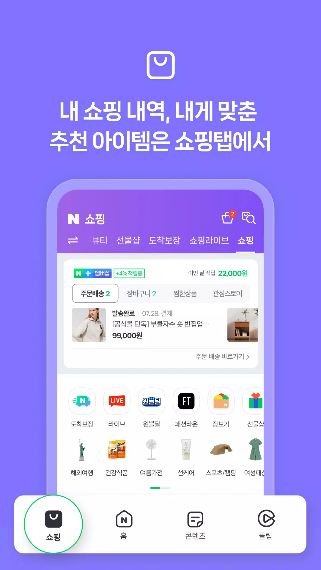 네이버 - NAVER Screenshot 4