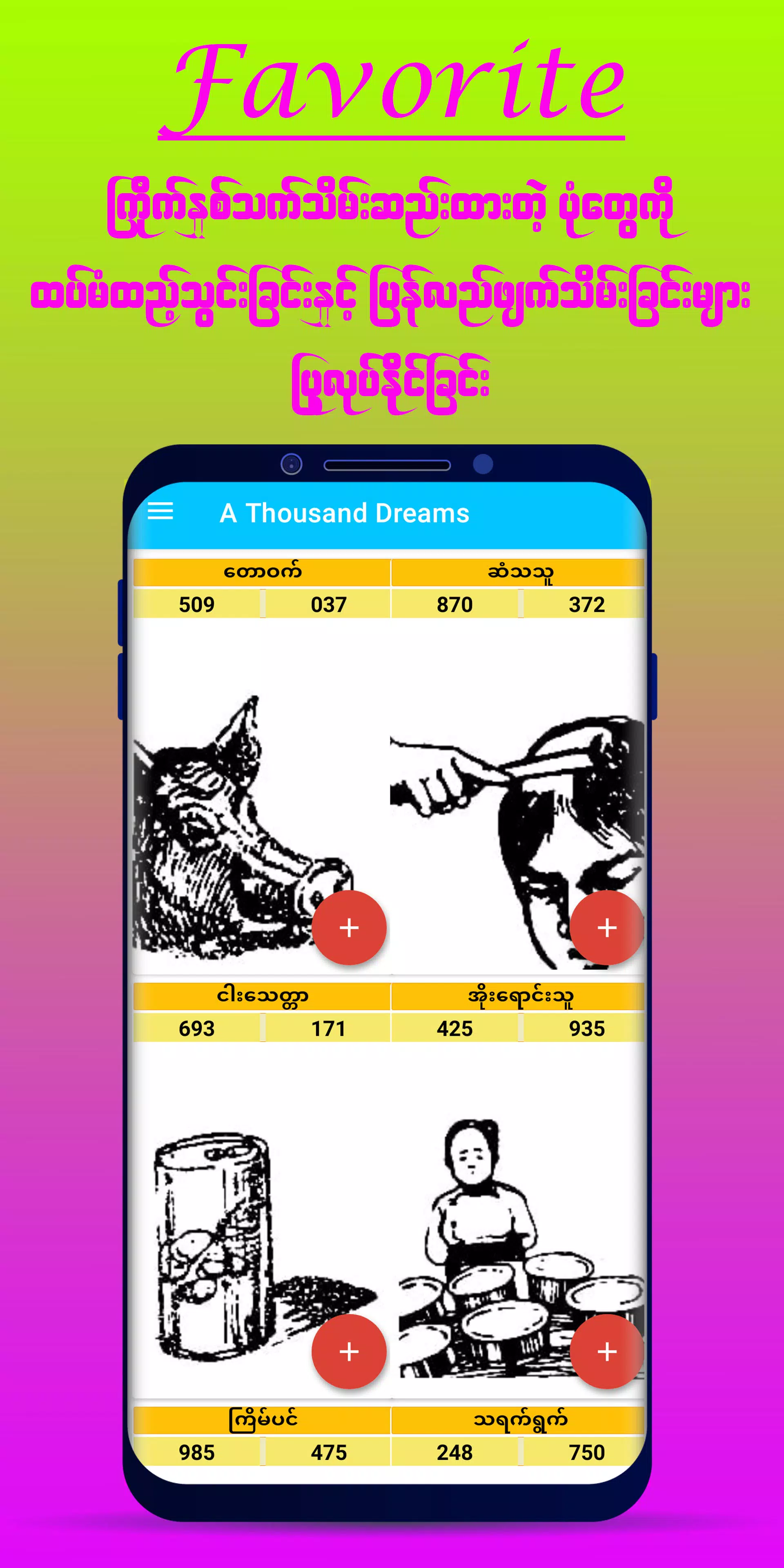 A Thousand Dreams应用截图第3张