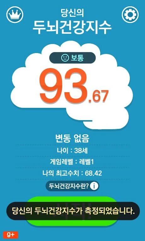 Hit brain training - every day health GoStop 스크린샷 3