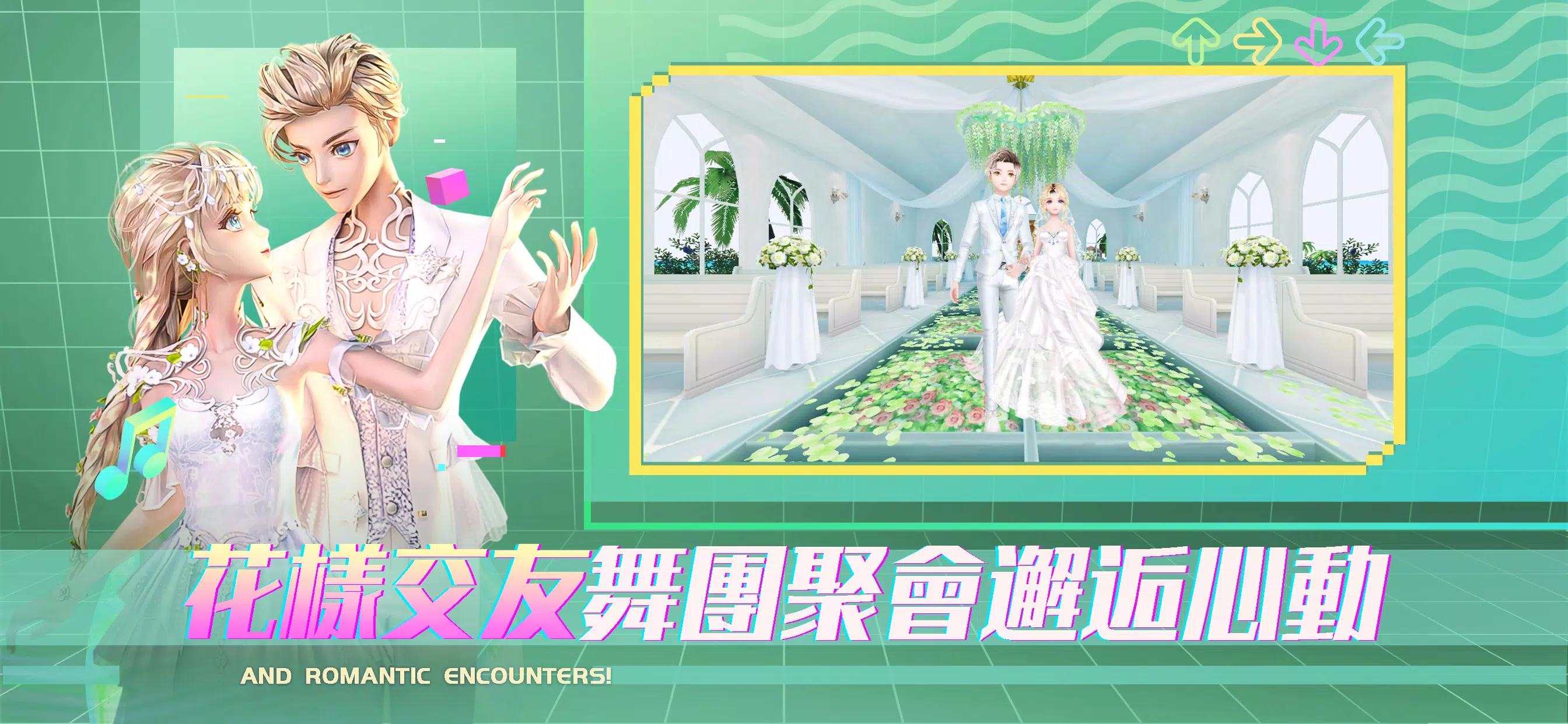 戀戀炫舞團2应用截图第2张