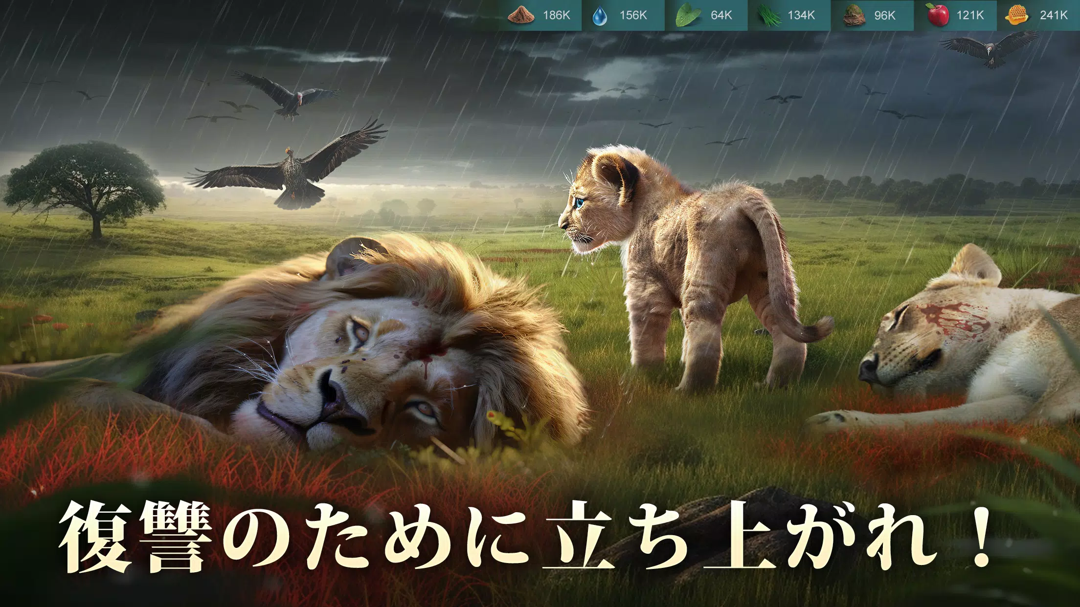 キング・オブ・ビースト：新世界 スクリーンショット 2