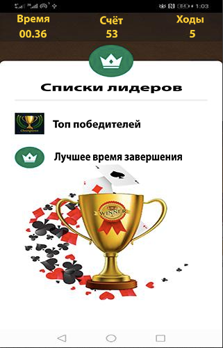 Russian Solitaire..Косынка Фото Квест應用截圖第1張