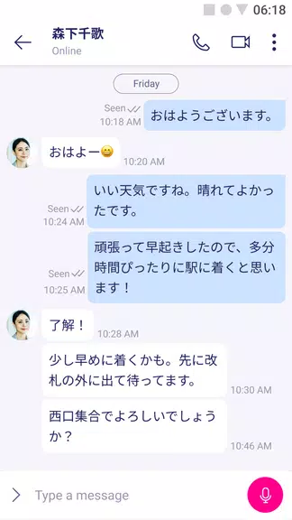 Rakuten Link Office應用截圖第4張