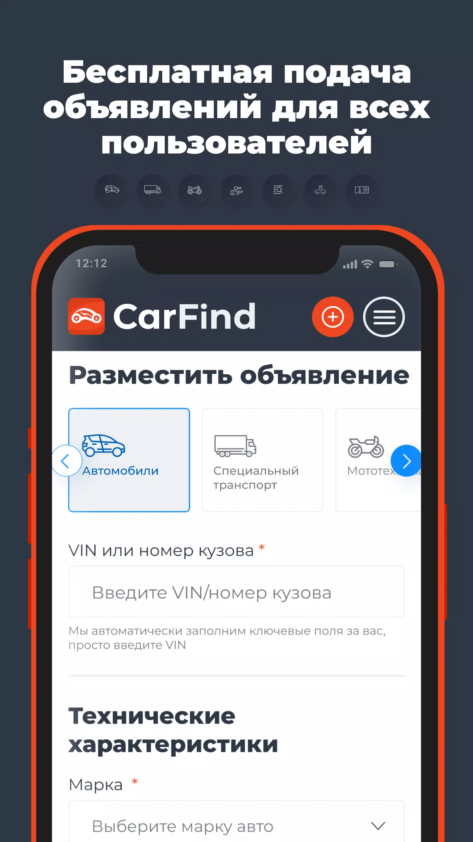 CarFind應用截圖第2張