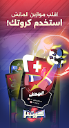 Kortifo - Football cards game Captura de tela 1