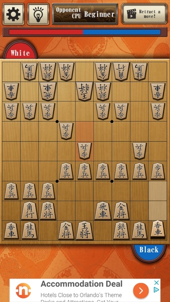 Shogi Free應用截圖第1張