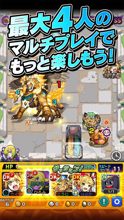 Monster Strike JP Captura de tela 4