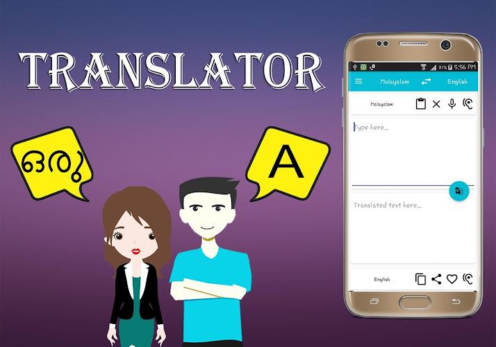 Malayalam English Translator Screenshot 1