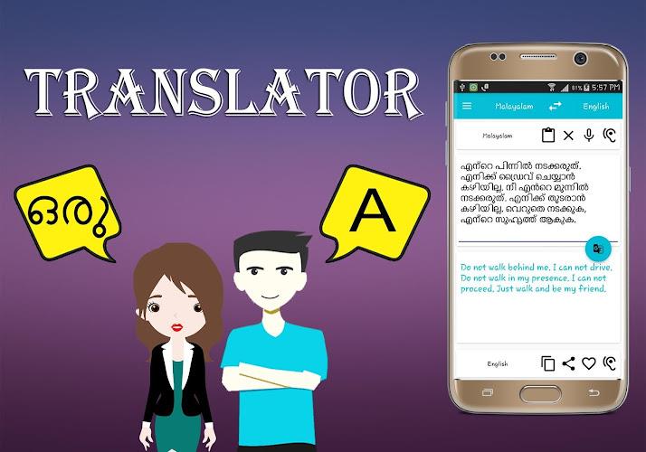 Malayalam English Translator स्क्रीनशॉट 3