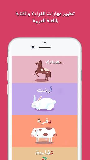 لمسة : ألعاب وتعليم للطفل Screenshot 6