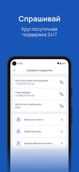 Экомобайл Screenshot 1