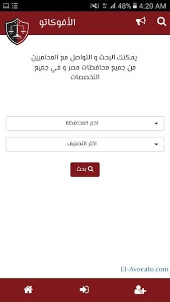 الأفوكاتو应用截图第2张