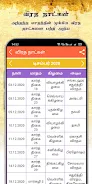 Subam Tamil Calendar Screenshot 4