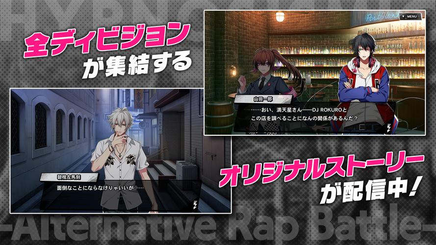 ヒプノシスマイク -A.R.B- Screenshot 3