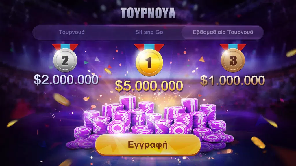Πόκερ Κύπρου HD – Artrix Poker Скриншот 4