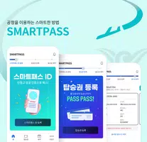 ICN SMARTPASS Captura de pantalla 1