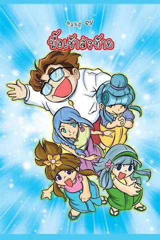 Proverbs teaches girls 7th edition of the comic. Captura de pantalla 1