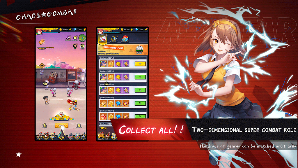 Chaos Combat應用截圖第2張