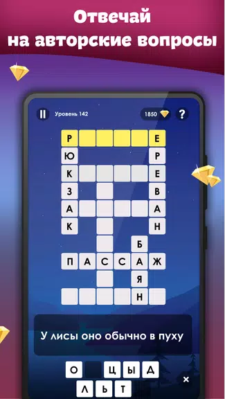 Crosses - Easy Crosswords Capture d’écran 3