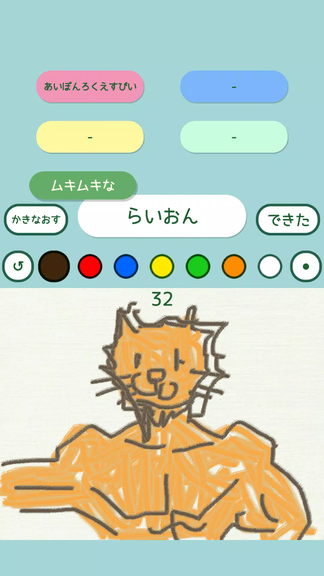 らくがきクイズオンライン應用截圖第1張