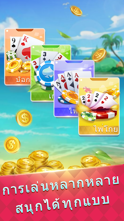 HotPoker スクリーンショット 1