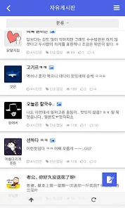 모이자  - 한민족 정보의 중심 Screenshot 2