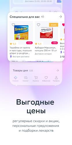ЕАПТЕКА — онлайн аптека应用截图第2张