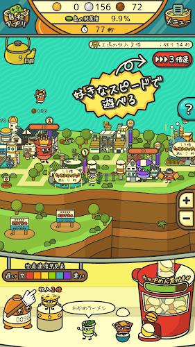 カップめん工場 Screenshot 2