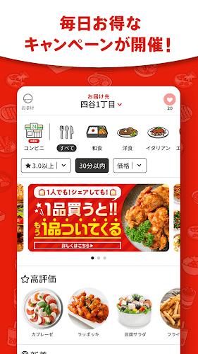 menu メニュー：フードデリバリー＆テイクアウト应用截图第2张