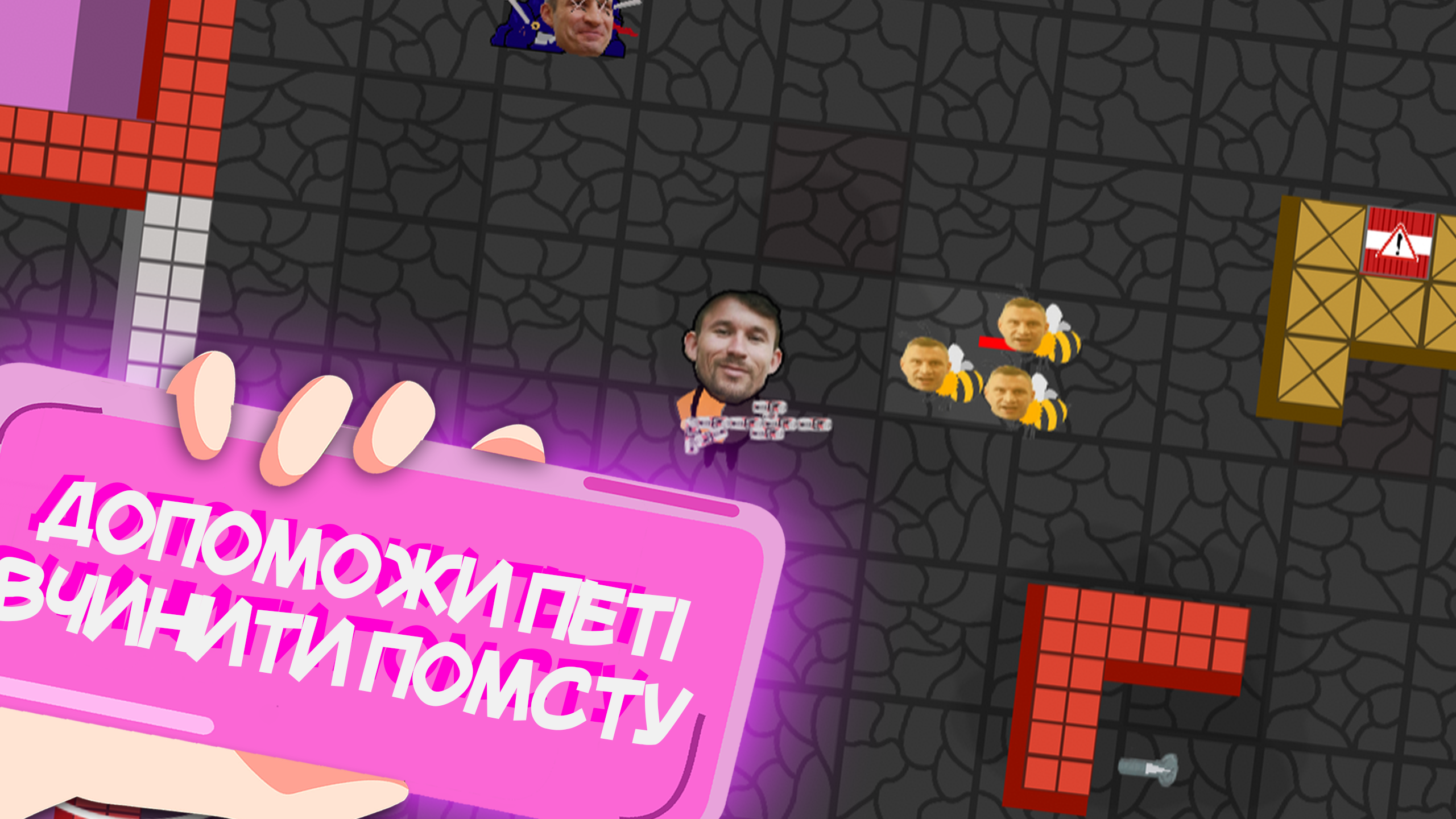 Мемобійка スクリーンショット 1