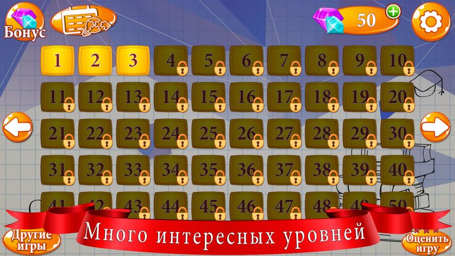 Ребусы應用截圖第2張