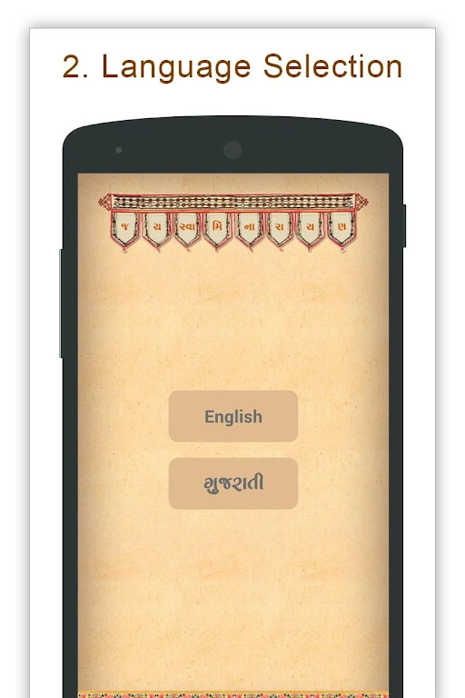 Shree Hari Charitra Screenshot 2