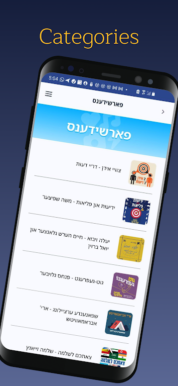 Yiddish24 Jewish News & Music Capture d’écran 2