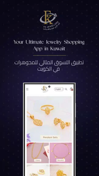 FK Jewellers Captura de pantalla 3