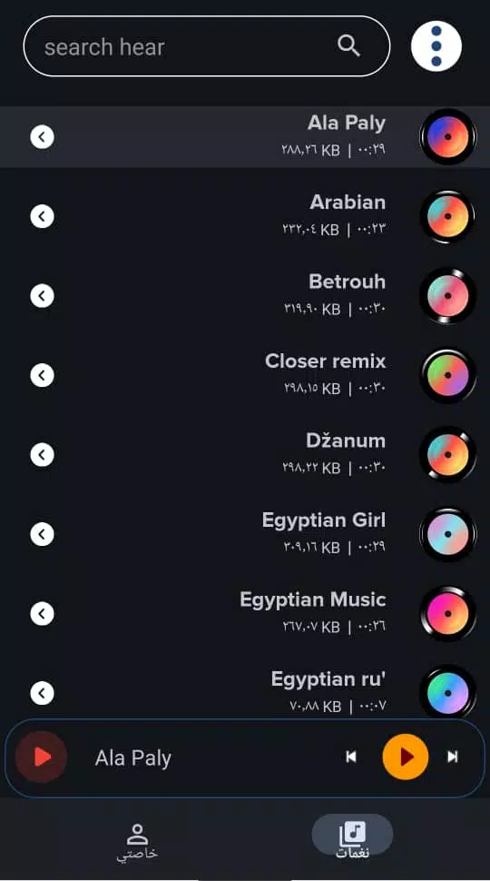 Egyptian ringtones 2024 Скриншот 4