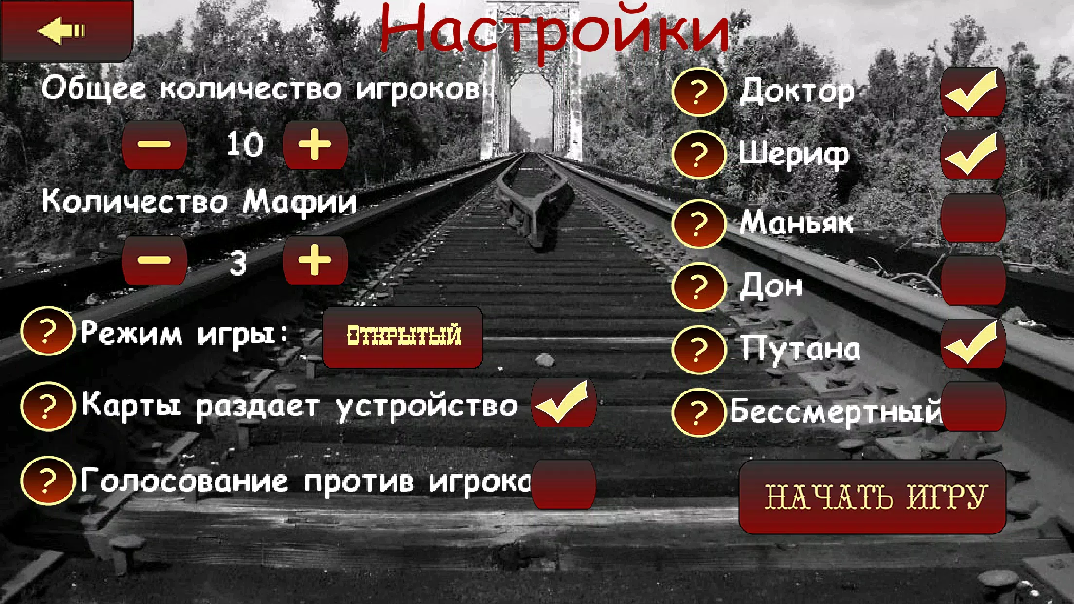 Мафия Ведущий Captura de tela 2