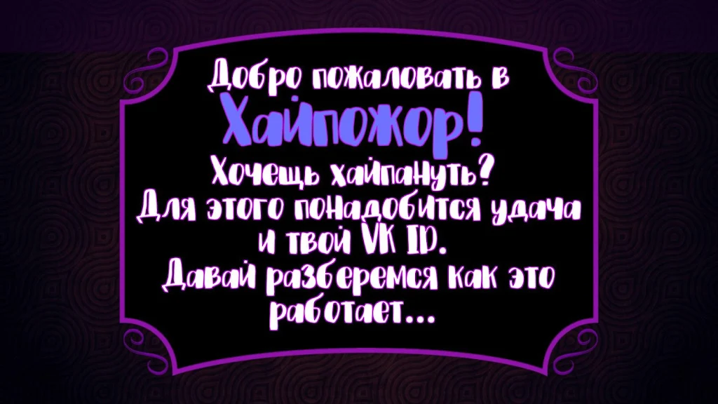 Хайпожор應用截圖第1張