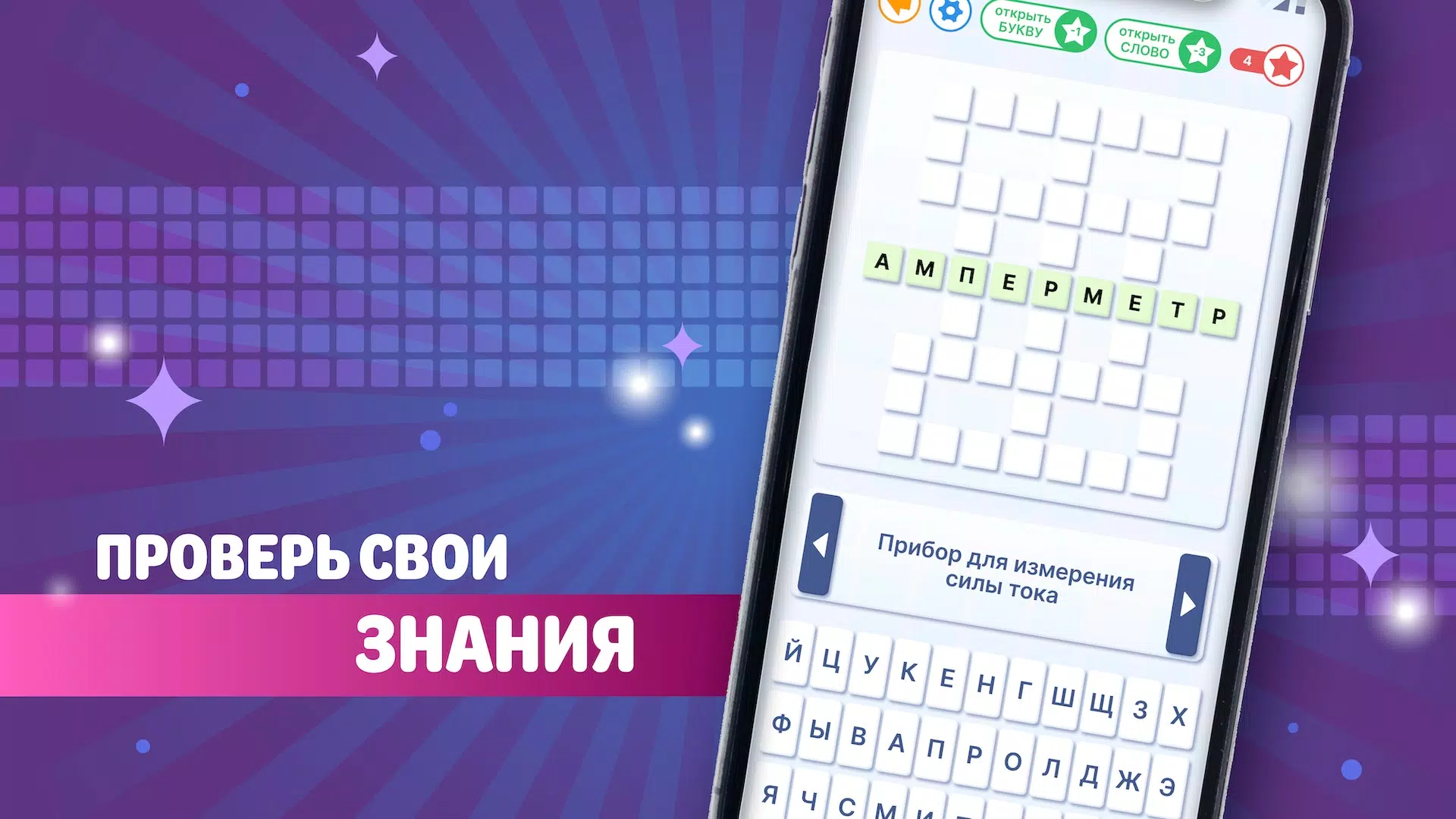 Crossword in russian classic應用截圖第3張