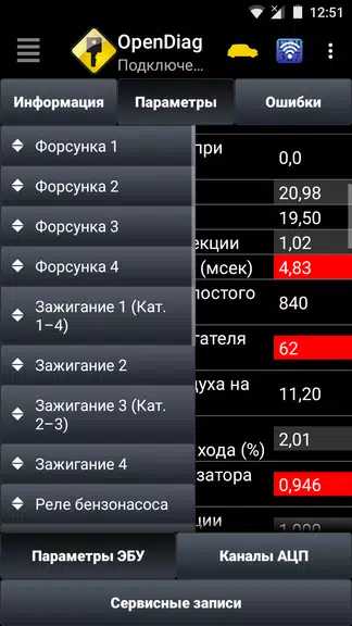 OpenDiag Mobile應用截圖第3張