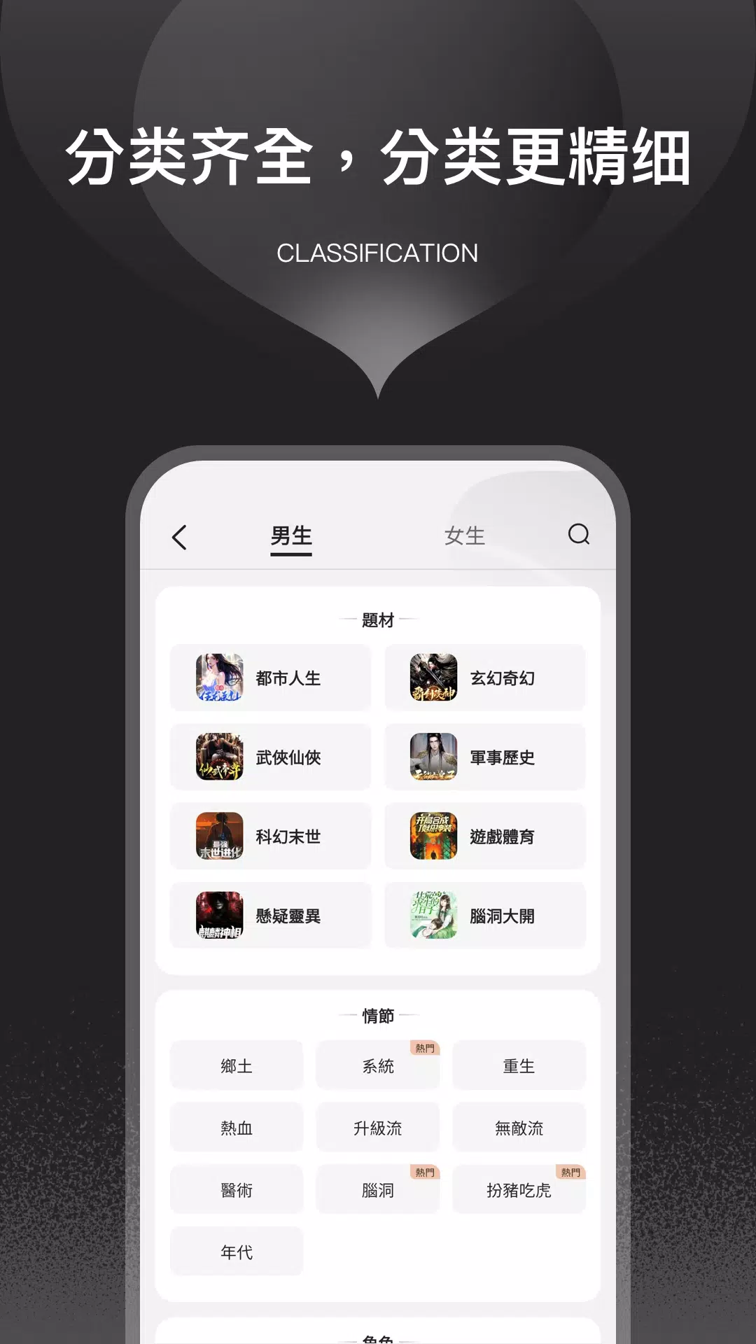 栗知小說-超好用的網文小說電子書追更神器總裁甜寵玄幻科幻末世 Screenshot 1